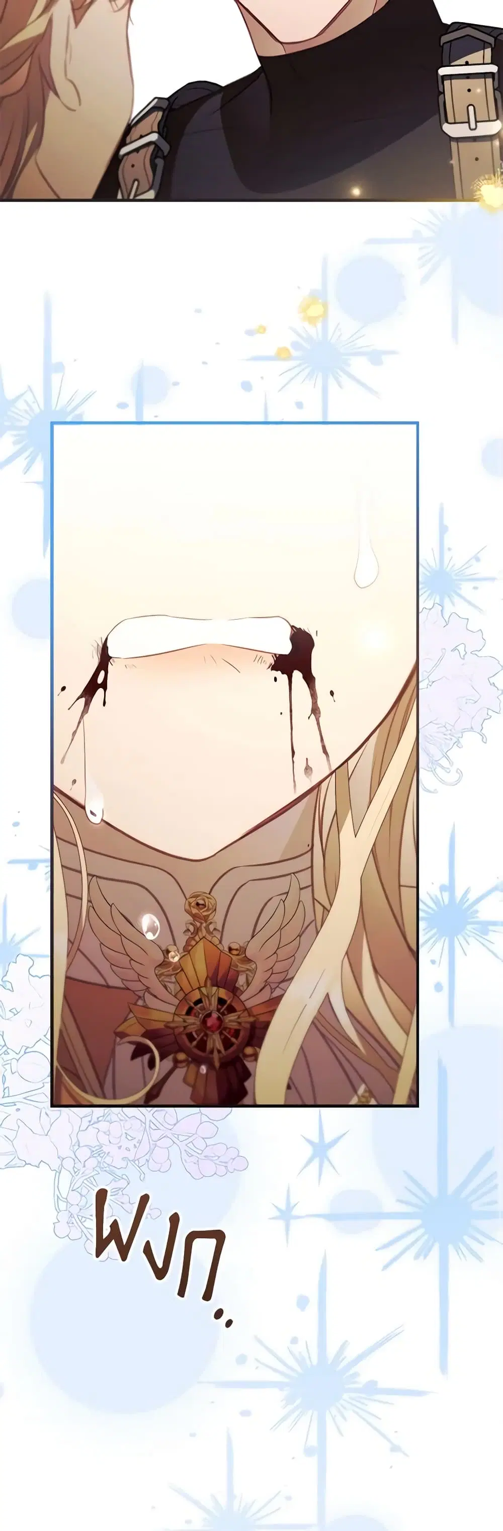 The Beloved Little Princess ตอนที่ 190 หน้า 34