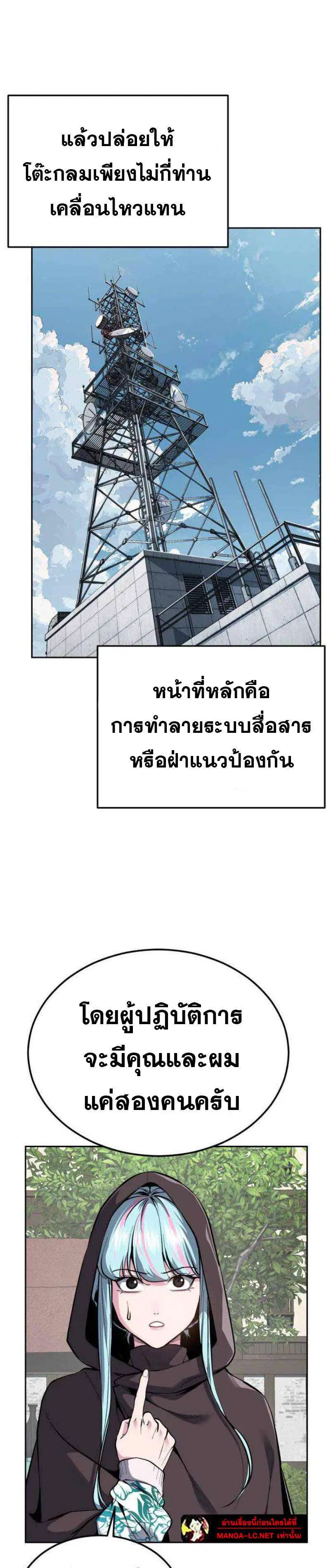 The Boy of Death ตอนที่ 325 หน้า 18