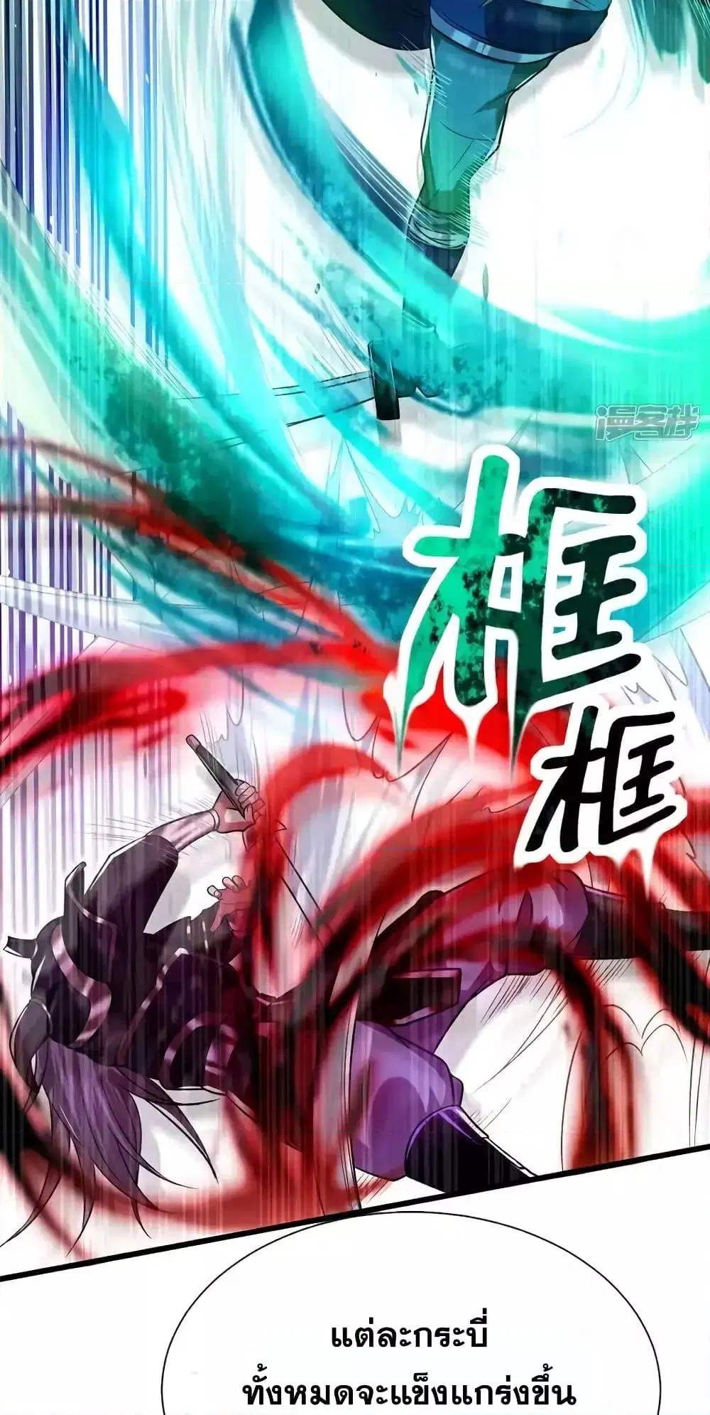 The Ten Great Emperors At The Beginning Are All My Apprentices ตอนที่ 168 หน้า 9