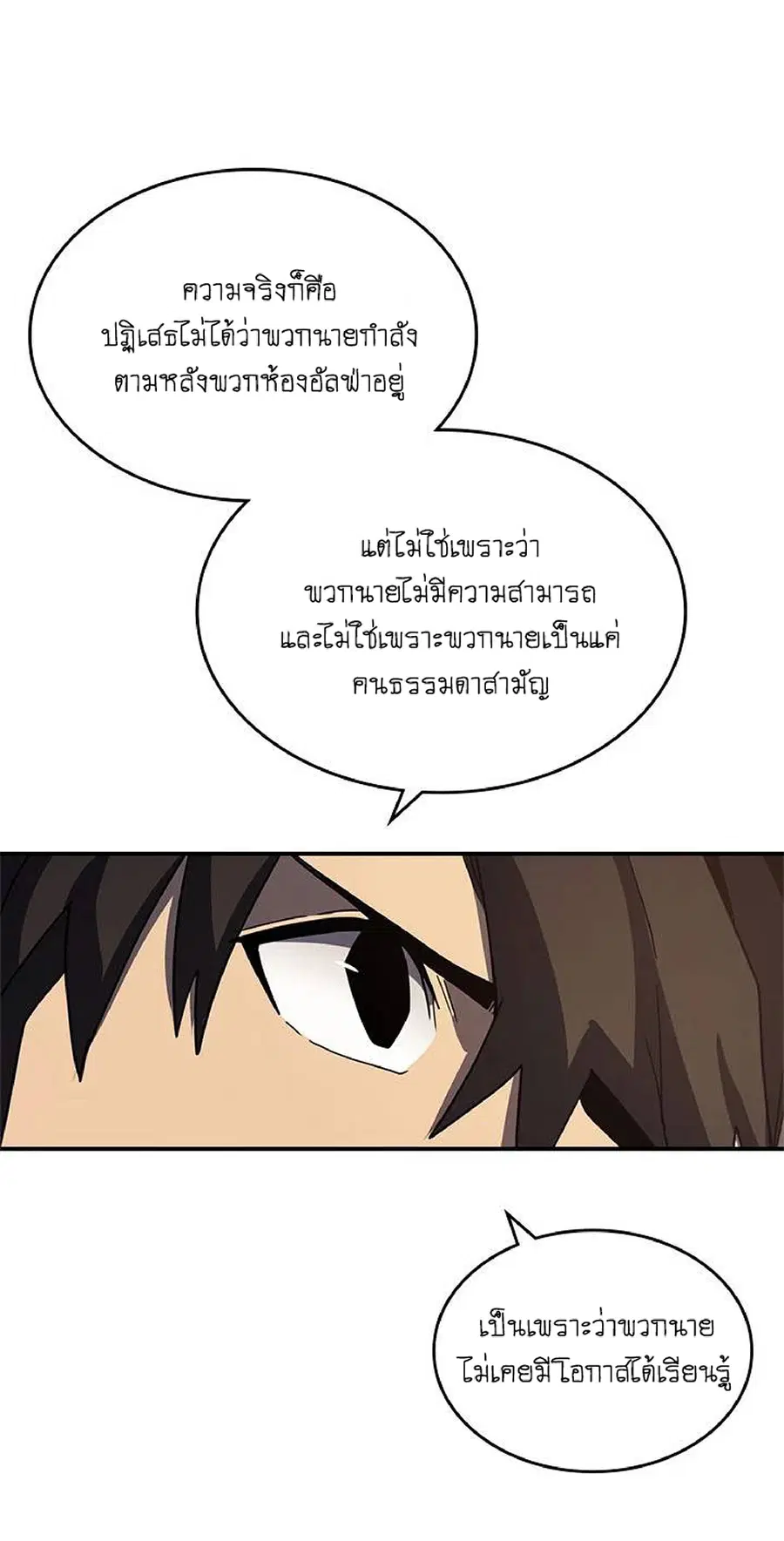 A Returner’s Magic Should Be Special ตอนที่ 104 หน้า 29