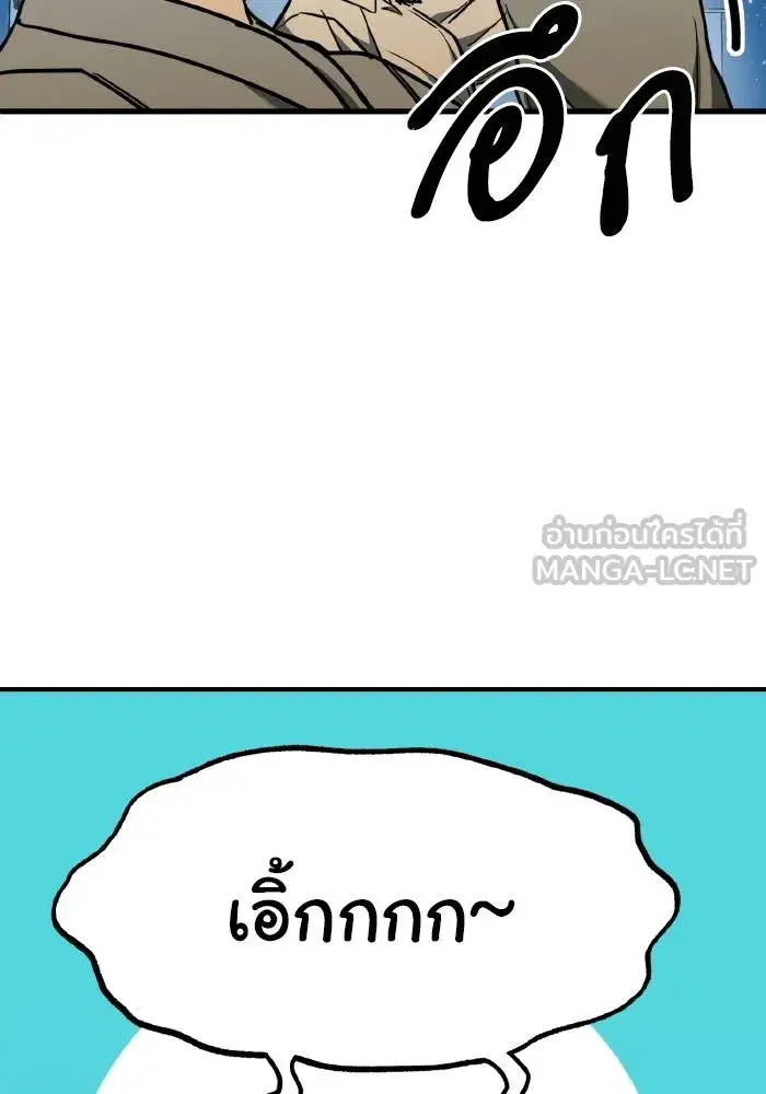 King of the Octagon ตอนที่ 51 หน้า 33