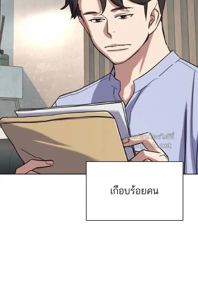 Reborn Rich ตอนที่ 168 หน้า 80