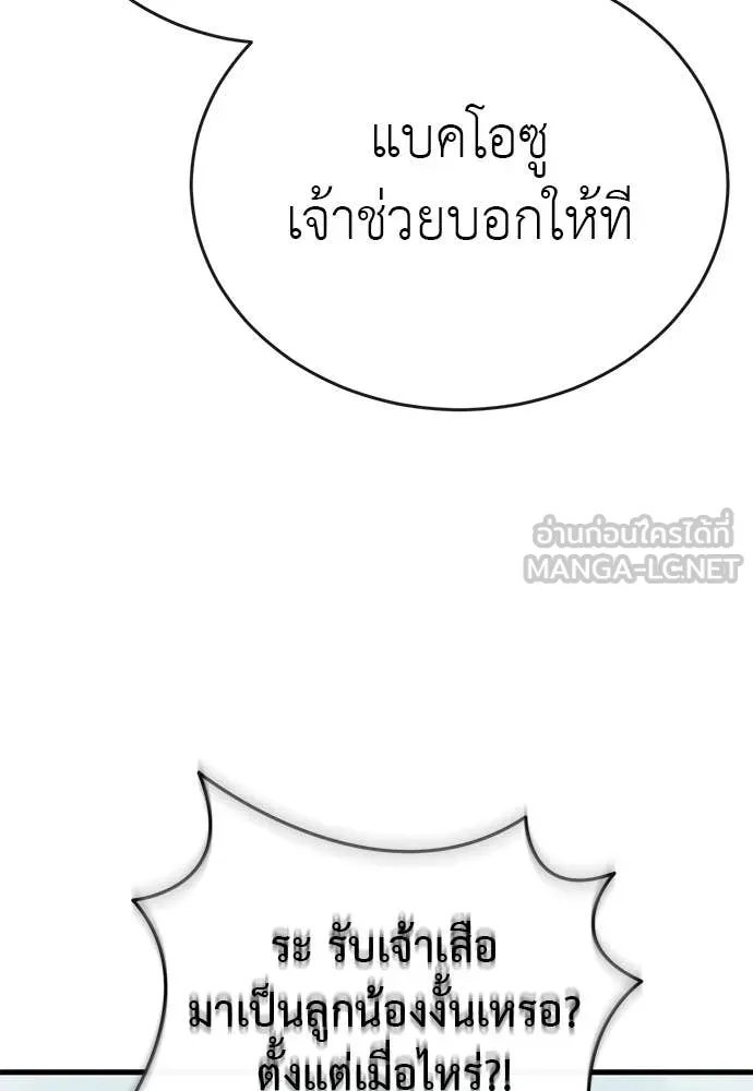 Reincarnation Path of The Underworld King ยอมรา ผู้พิพากษาจากนรก ตอนที่ 125 หน้า 44
