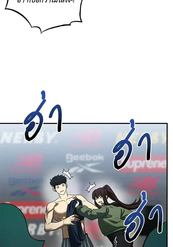 King of the Octagon ตอนที่ 14 หน้า 64