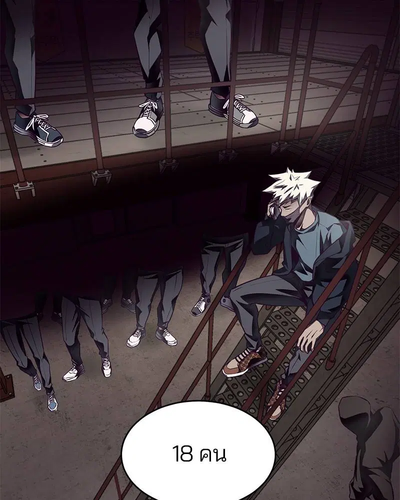 The Boy of Death ตอนที่ 42 หน้า 16