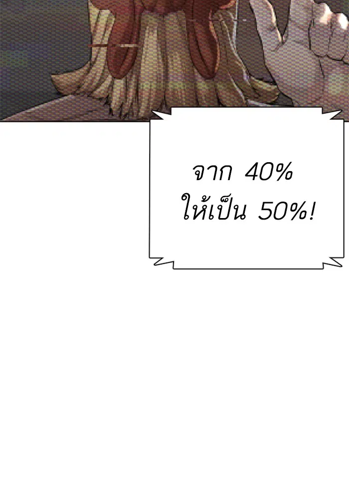 How to Fight ตอนที่ 16 หน้า 90