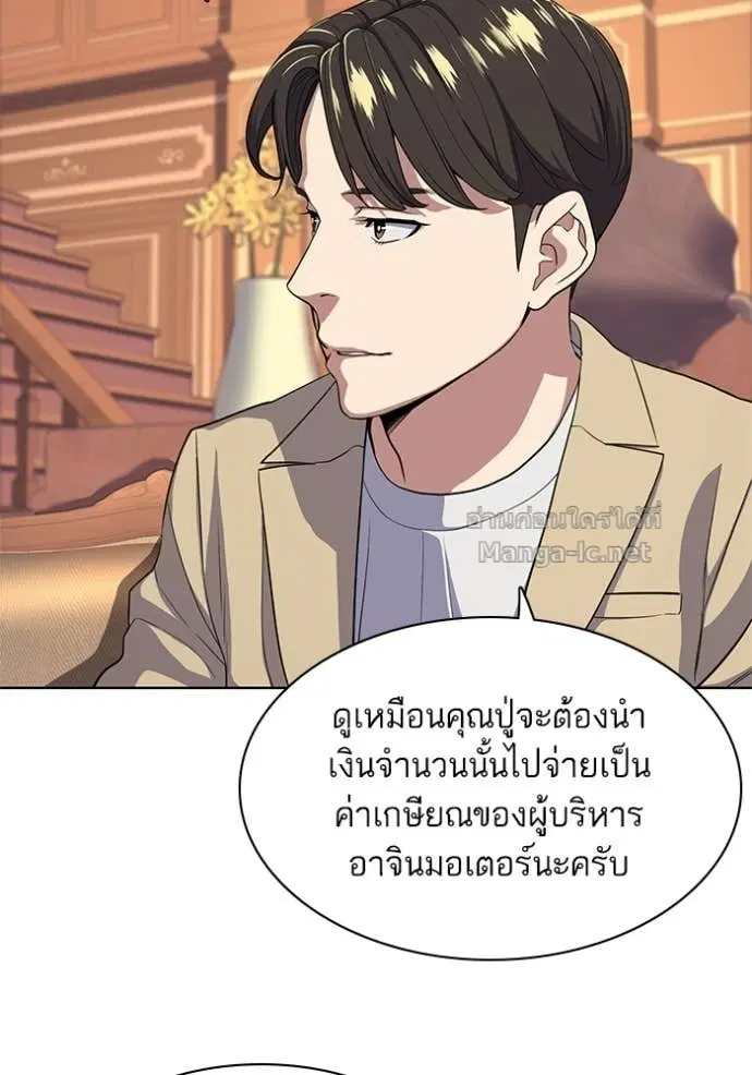 Reborn Rich ตอนที่ 26 หน้า 25