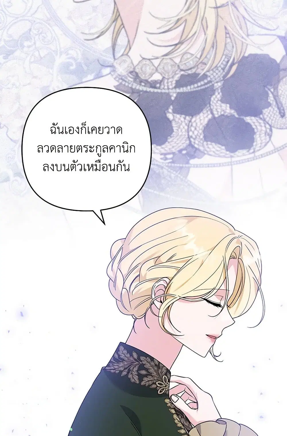 What It Means to Be You ตอนที่ 137 หน้า 9