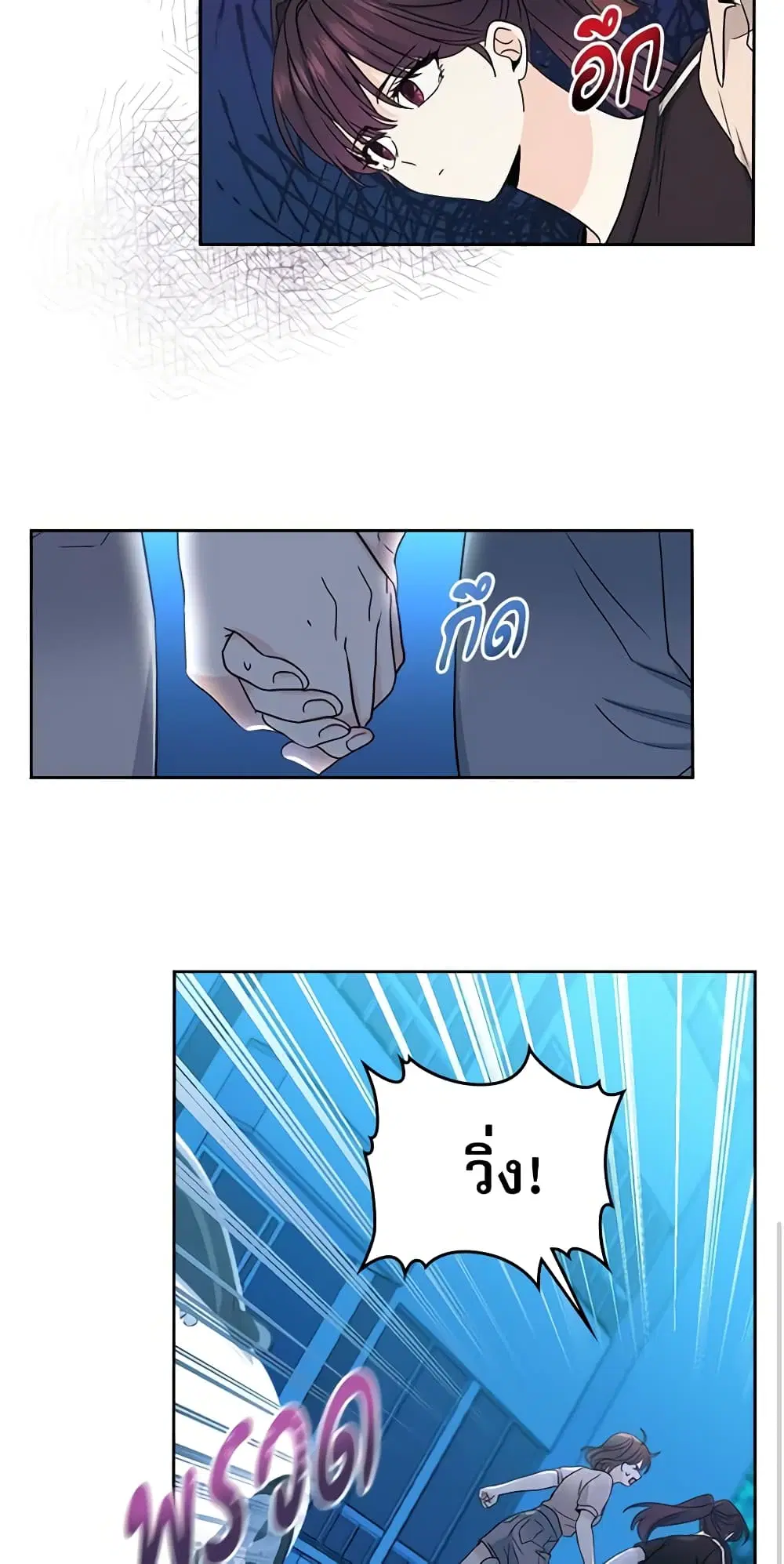 My Life as an Internet Novel ตอนที่ 108 หน้า 25