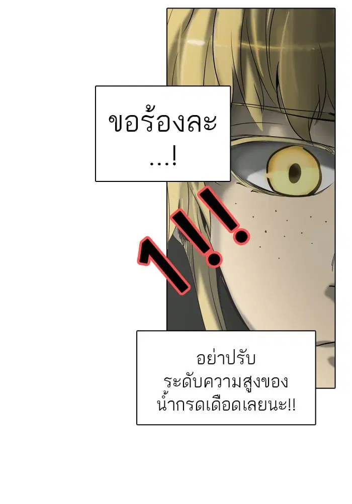 Tower of God ตอนที่ 270 หน้า 21