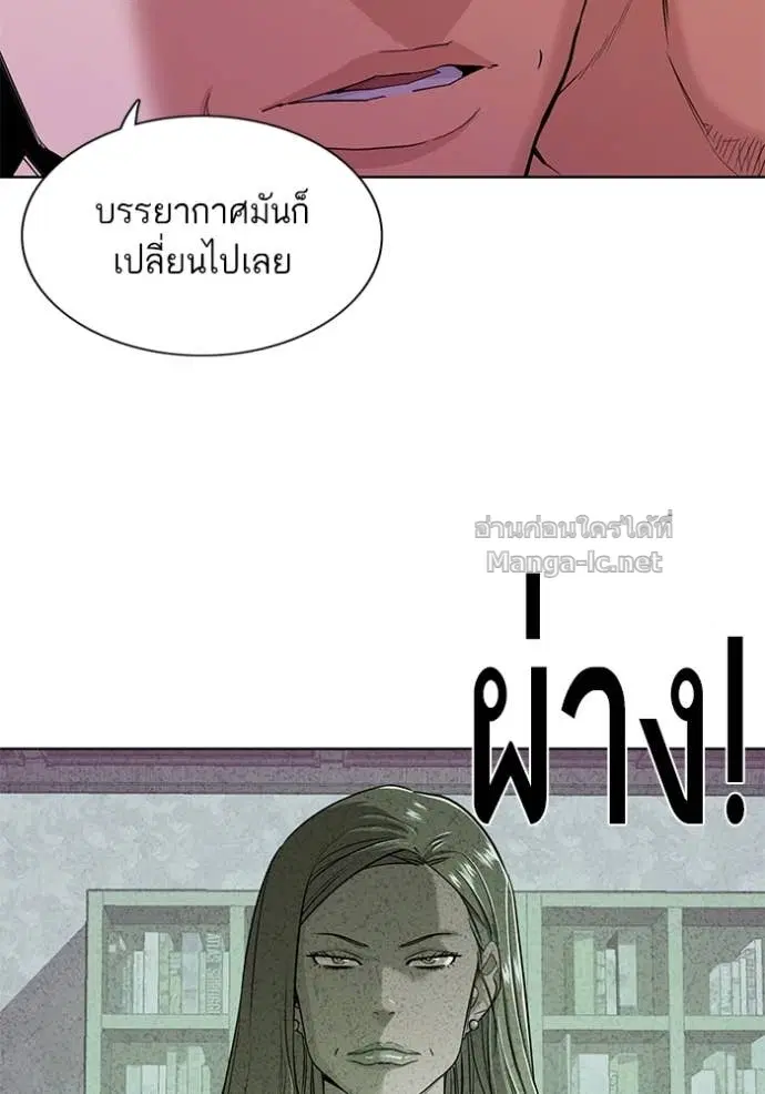 Reborn Rich ตอนที่ 43 หน้า 5