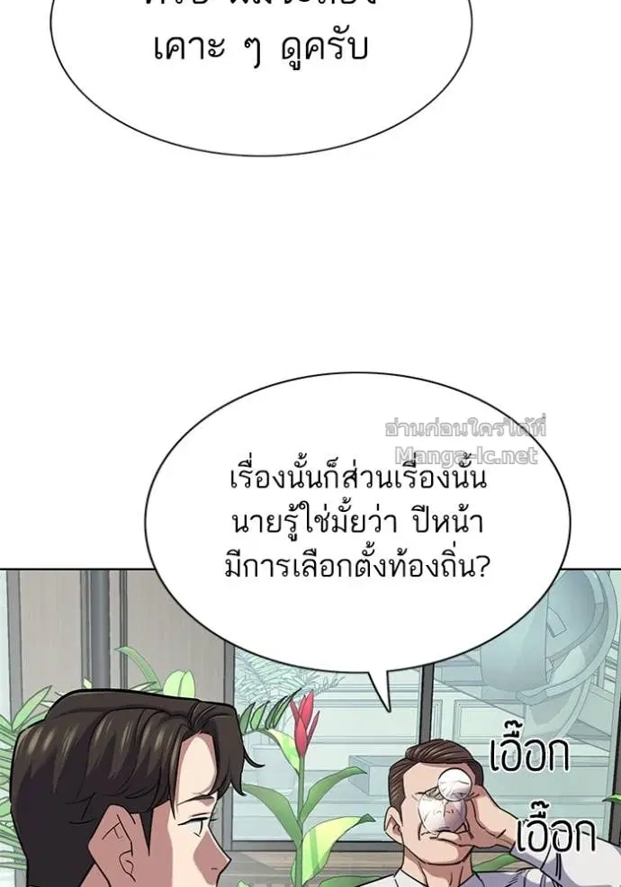 Reborn Rich ตอนที่ 153 หน้า 56