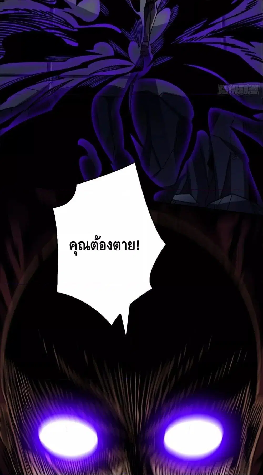 King Account at the Start ตอนที่ 261 หน้า 40
