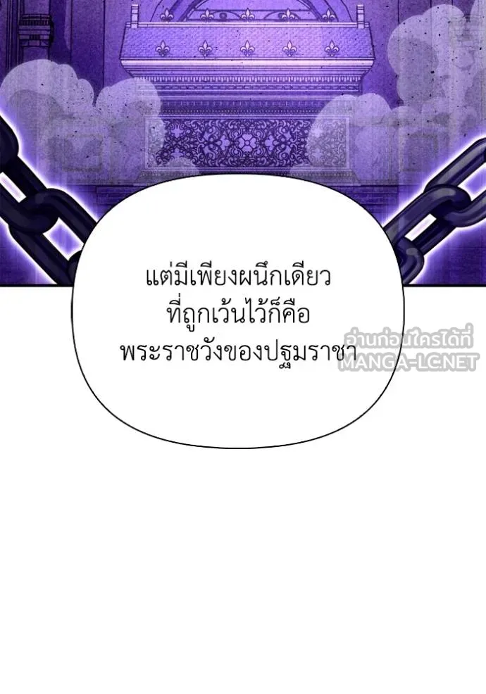 Superhuman Battlefield เกมของยอดมนุษย์ ตอนที่ 130 หน้า 87