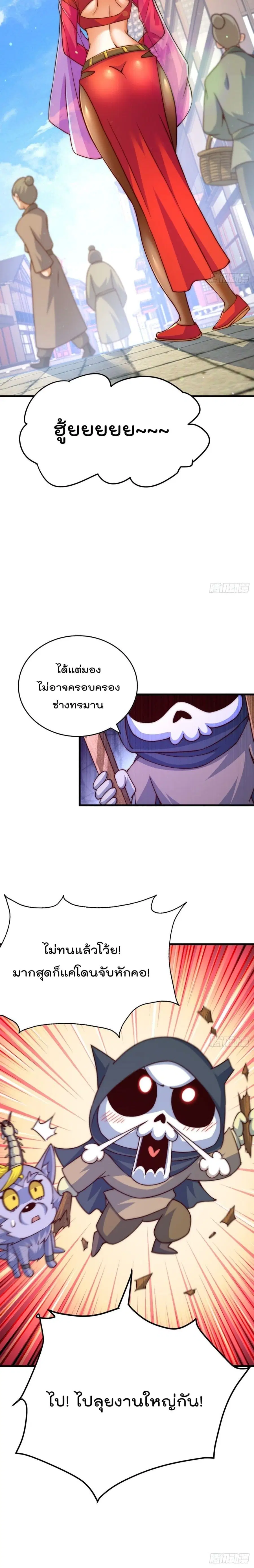 Who is your Daddy ตอนที่ 92 หน้า 16