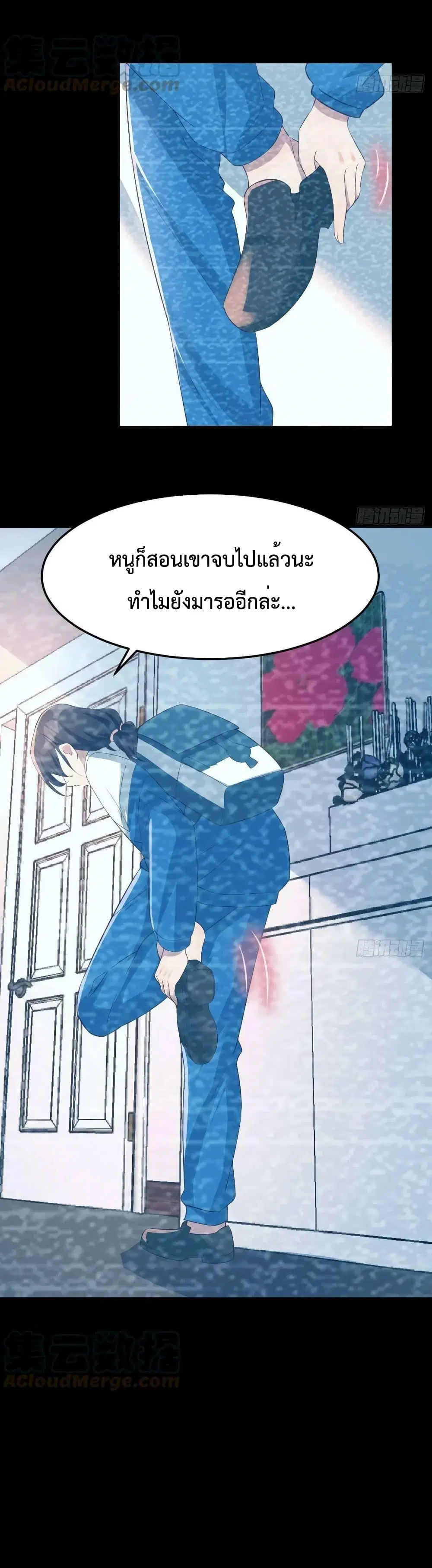 My Twin Girlfriends Loves Me So Much ตอนที่ 220 หน้า 30