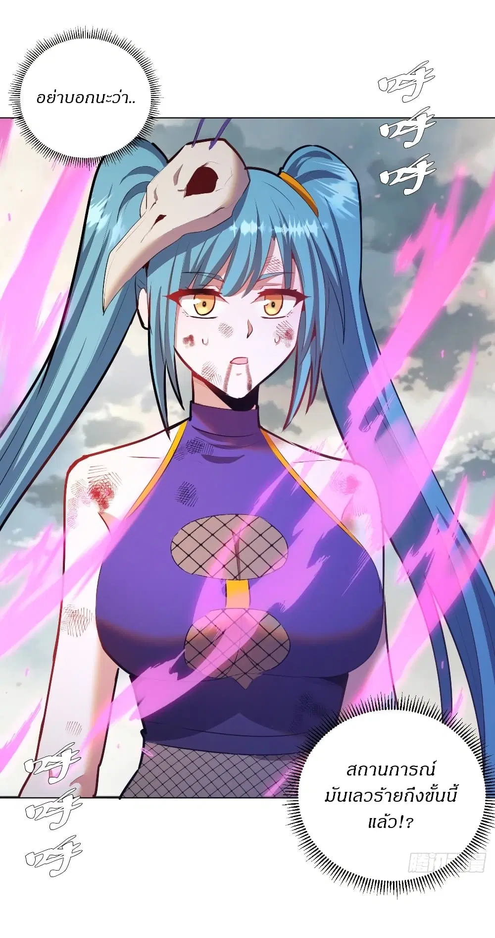 King Star Emperor ตอนที่ 168 หน้า 9