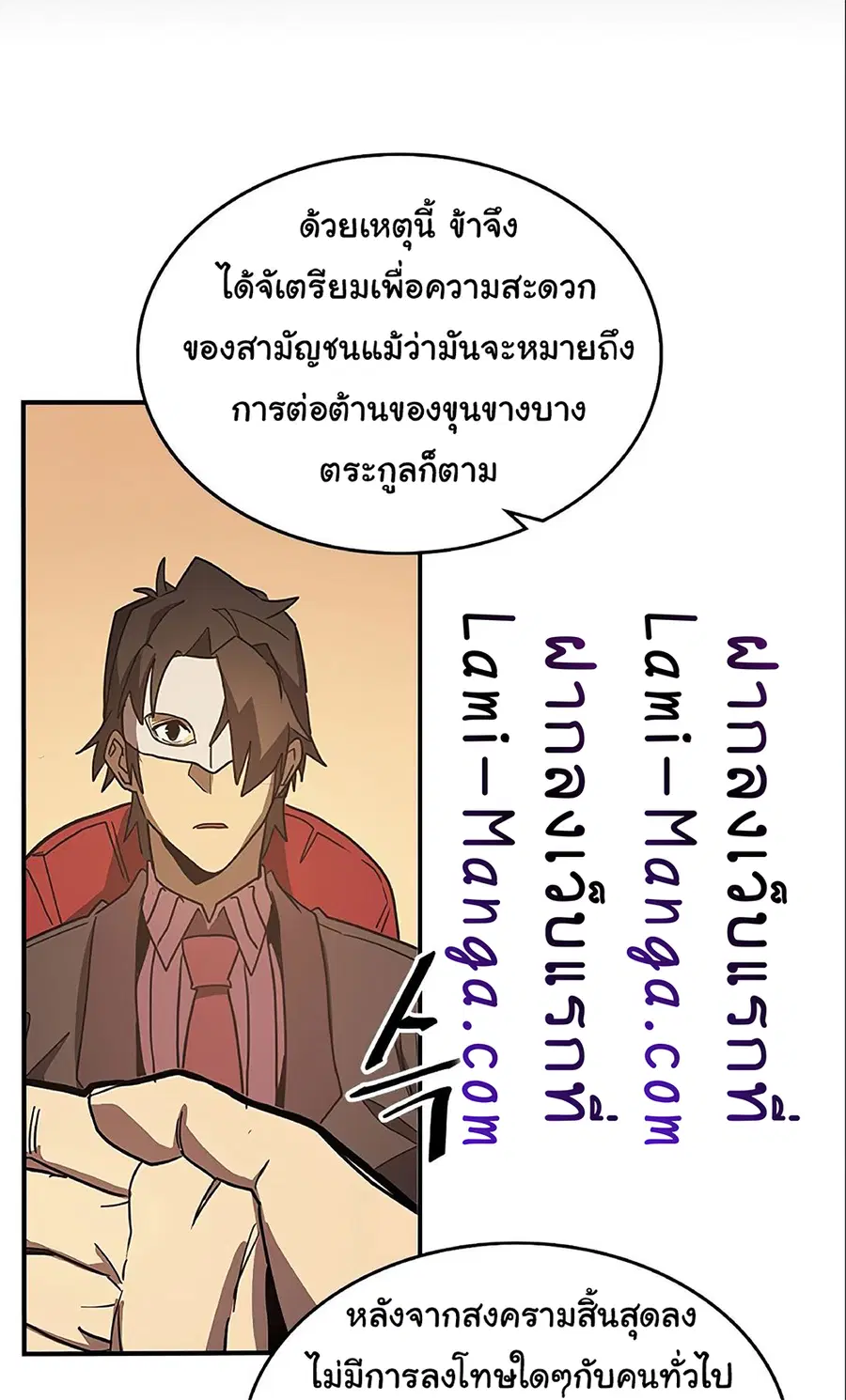 A Returner’s Magic Should Be Special ตอนที่ 119 หน้า 50