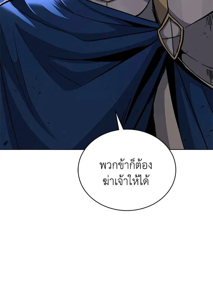 The Descent of the Demonic Master ตอนที่ 154 หน้า 117