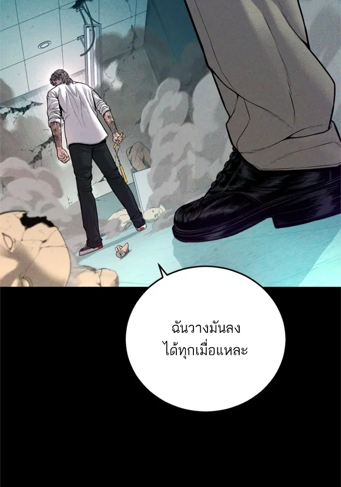 Manager Kim ตอนที่ 118 หน้า 100