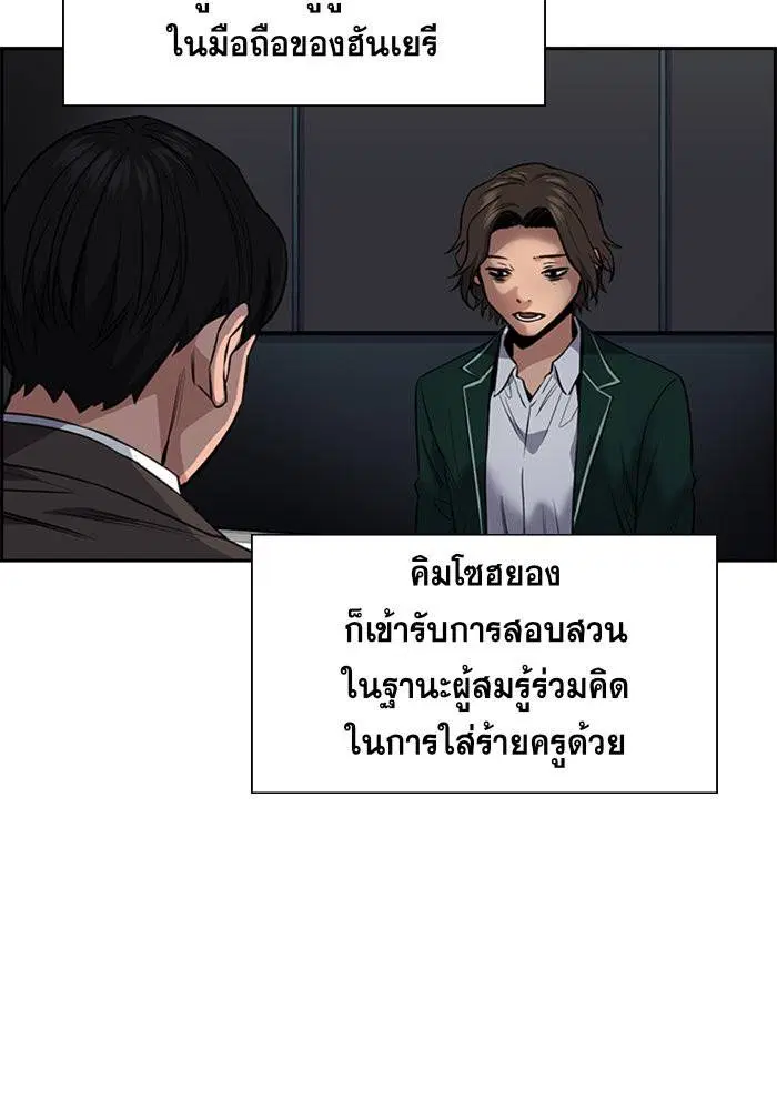 True Education ตอนที่ 21 หน้า 109