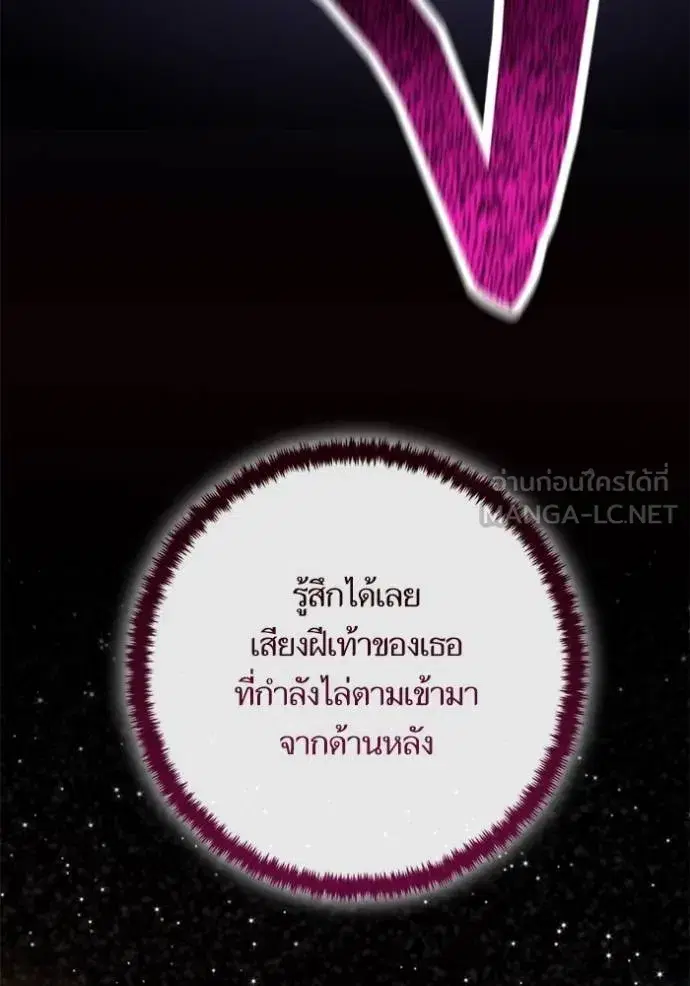 Return to Player ตอนที่ 177 หน้า 135