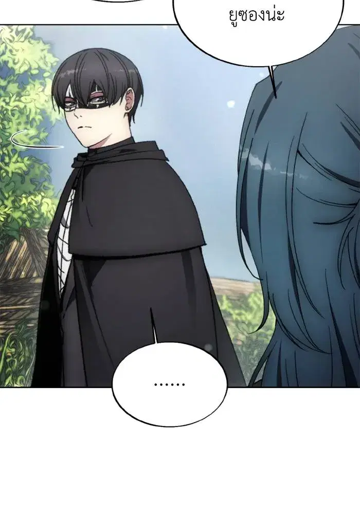 How to Live as a Villain ตอนที่ 134 หน้า 83