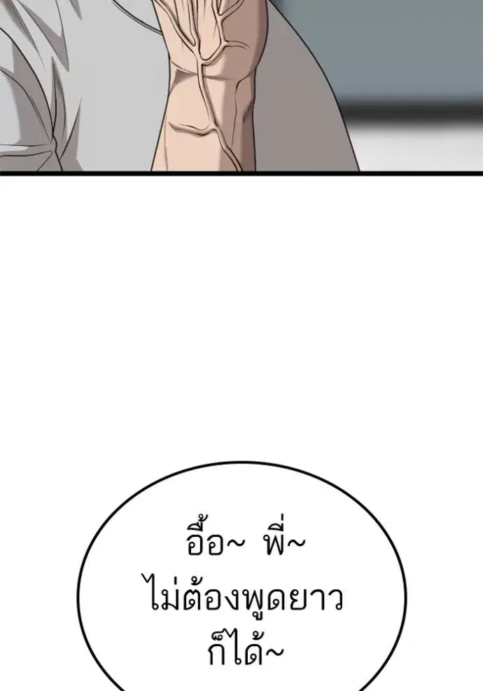 Bad Guy ตอนที่ 227 หน้า 65