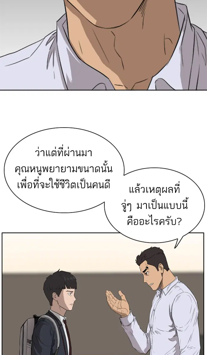 Bad Guy ตอนที่ 2 หน้า 28