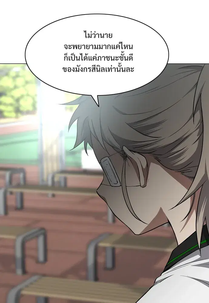 JAKDU ตอนที่ 67 หน้า 110