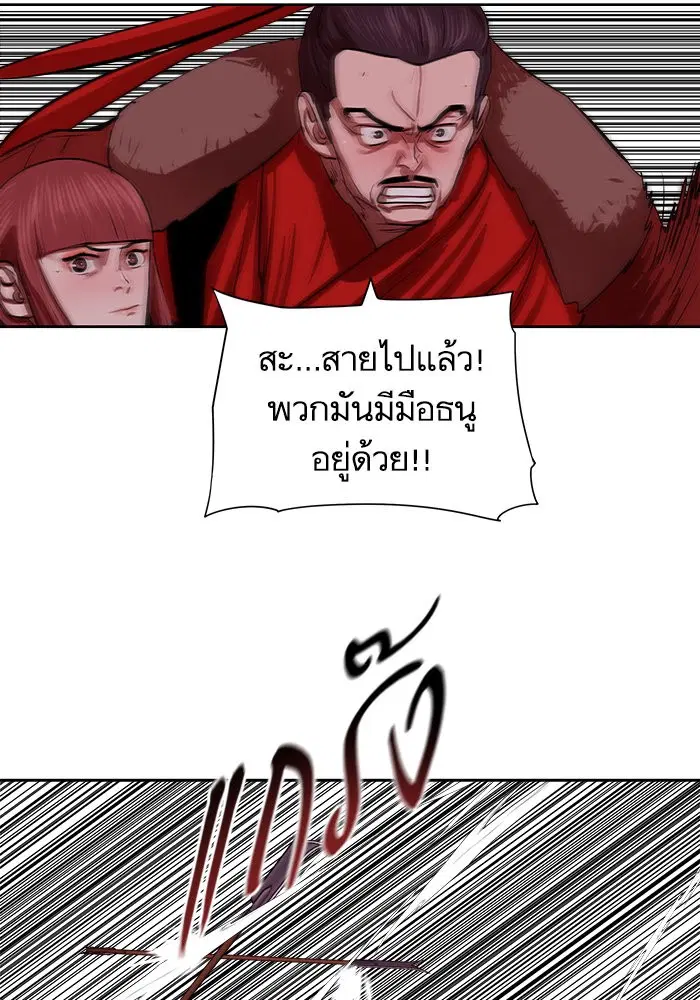 Escort Warrior ตอนที่ 133 หน้า 43