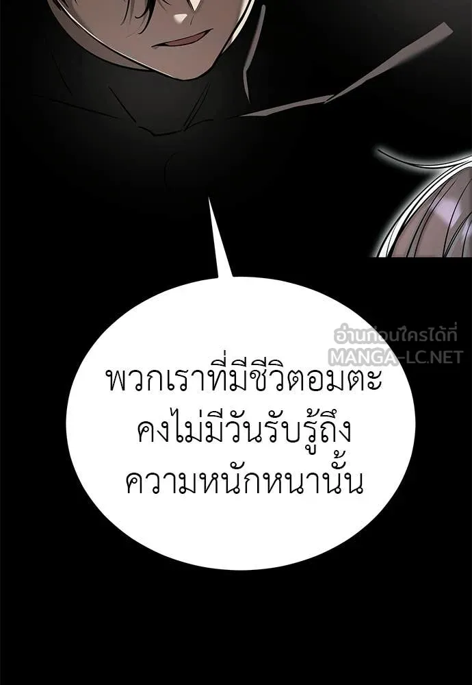 Reincarnation Path of The Underworld King ยอมรา ผู้พิพากษาจากนรก ตอนที่ 120 หน้า 14