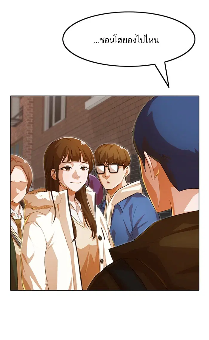 Random Chat ตอนที่ 144 หน้า 85