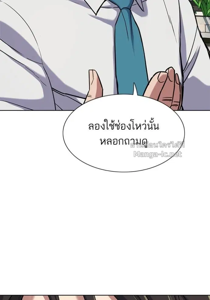 Reborn Rich ตอนที่ 153 หน้า 54
