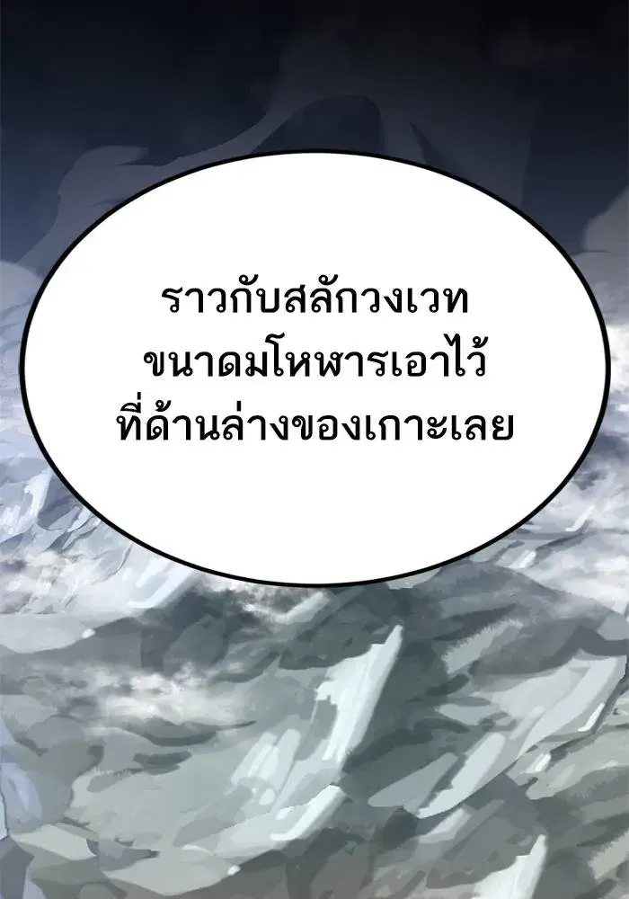 Return to Player ตอนที่ 159 หน้า 113
