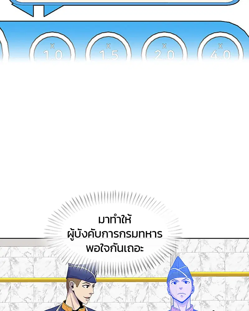 Kitchen Soldier ตอนที่ 37 หน้า 22