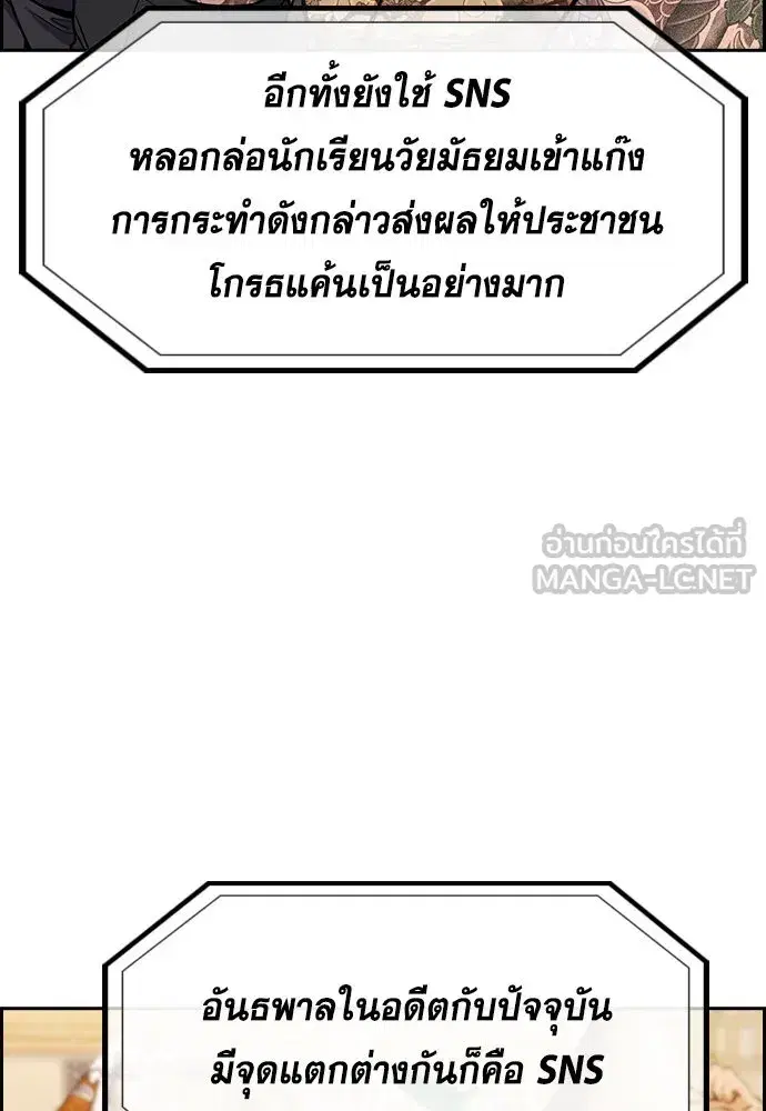 True Education ตอนที่ 148 หน้า 180