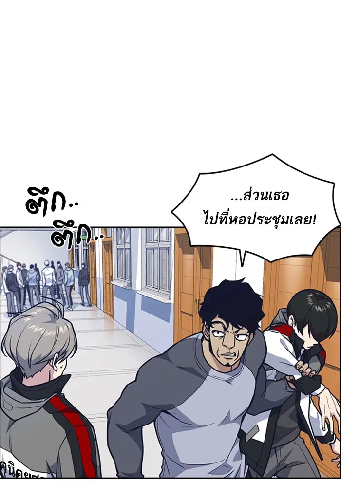 Study Group ตอนที่ 52 หน้า 34