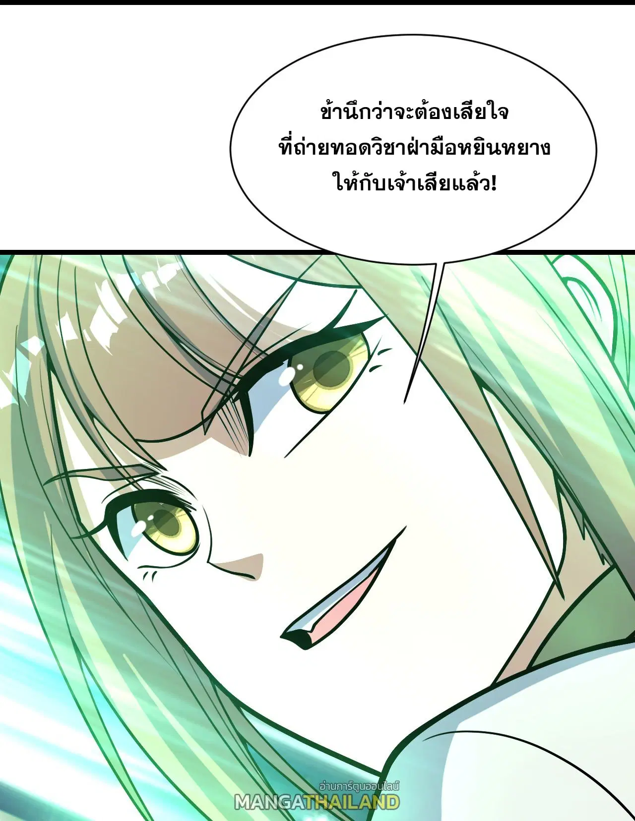 Matchless Emperor ตอนที่ 393 หน้า 17