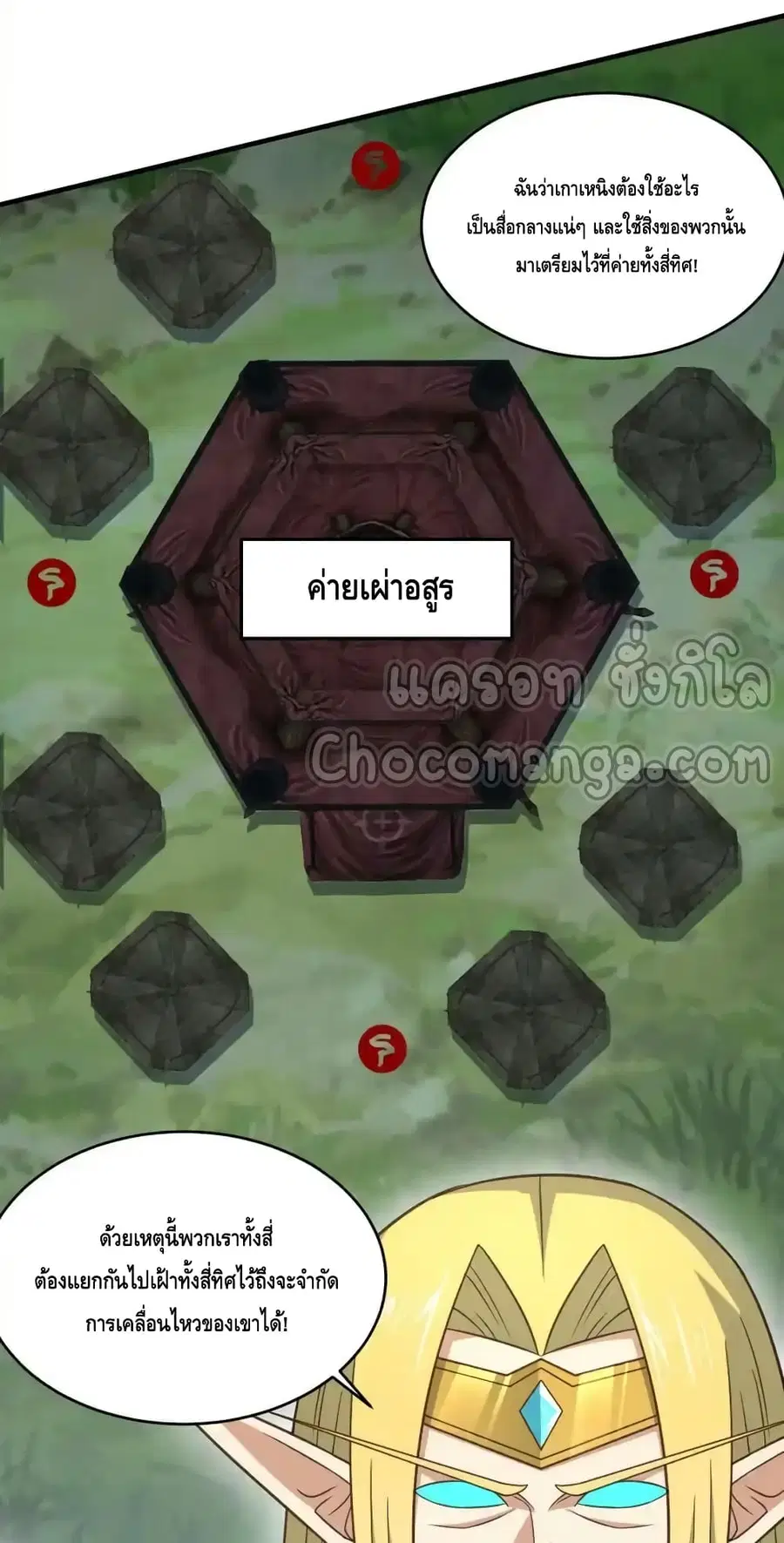 High Energy Strikes ตอนที่ 309 หน้า 28