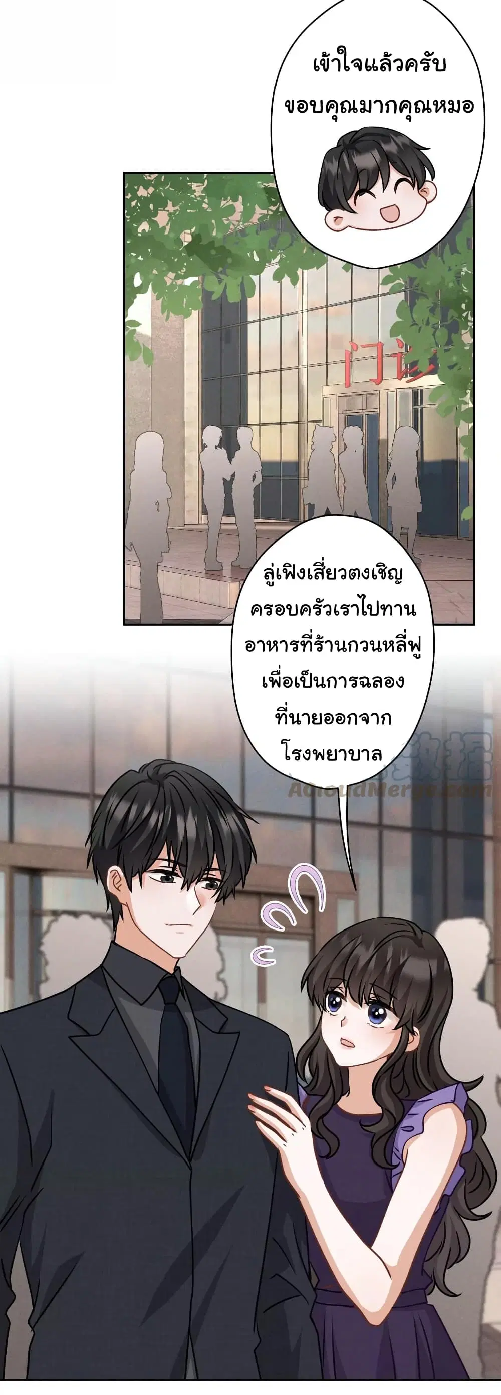 Lu Feng is the Best Son-in-law ตอนที่ 161 หน้า 4