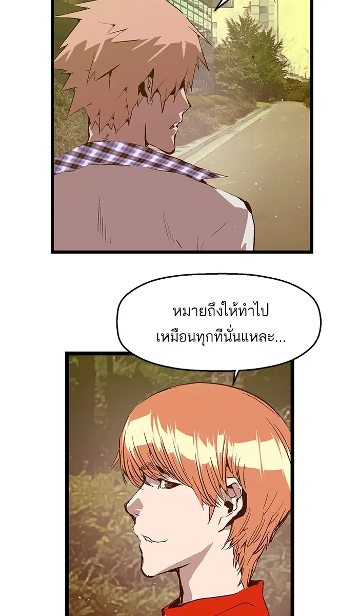 Weak Hero ตอนที่ 62 หน้า 49