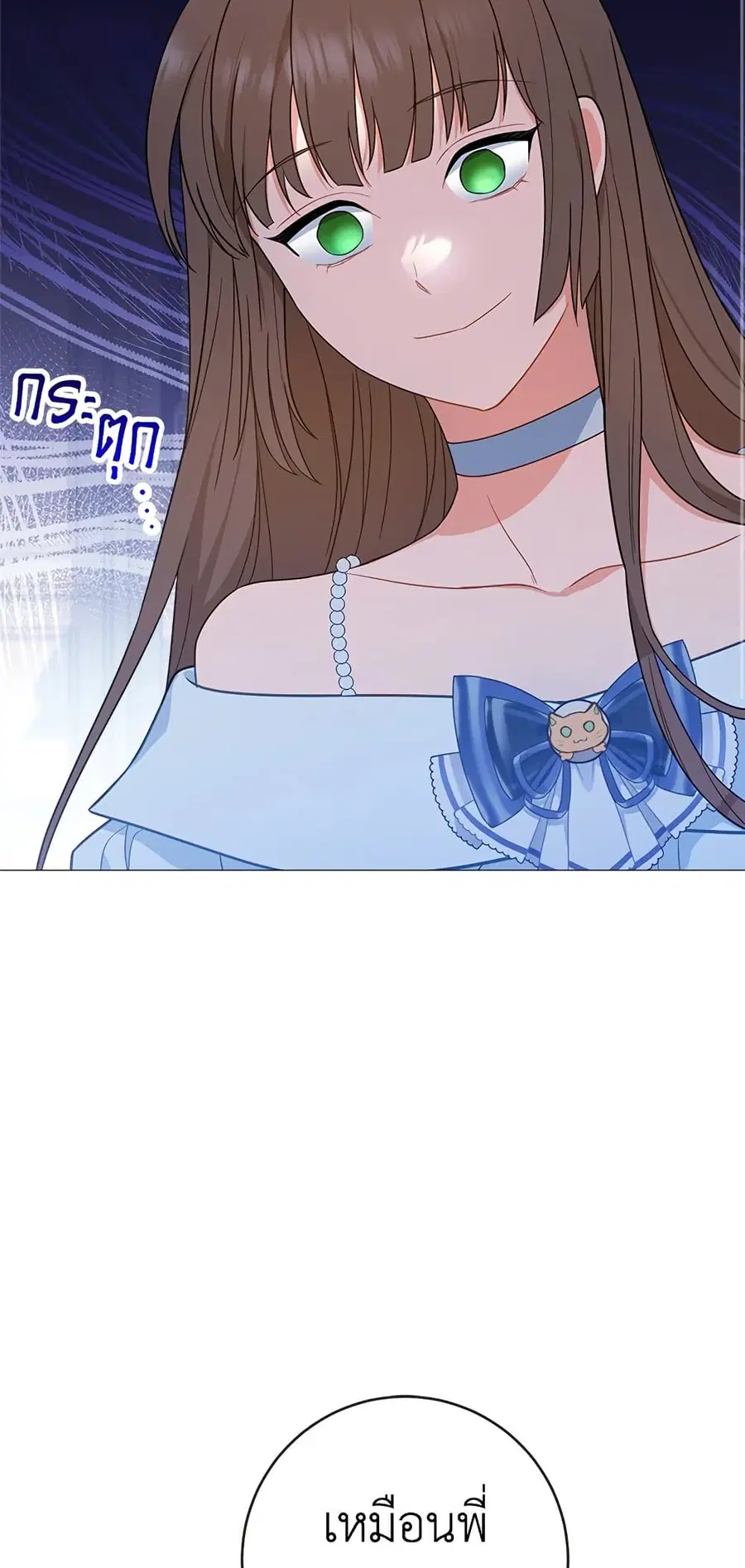 The Young Lady Is a Royal Chef ตอนที่ 85 หน้า 21