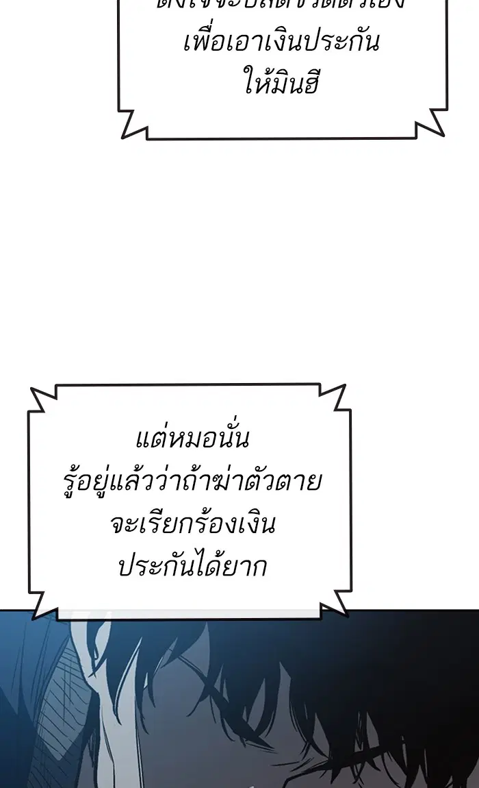 Study Group ตอนที่ 158 หน้า 137
