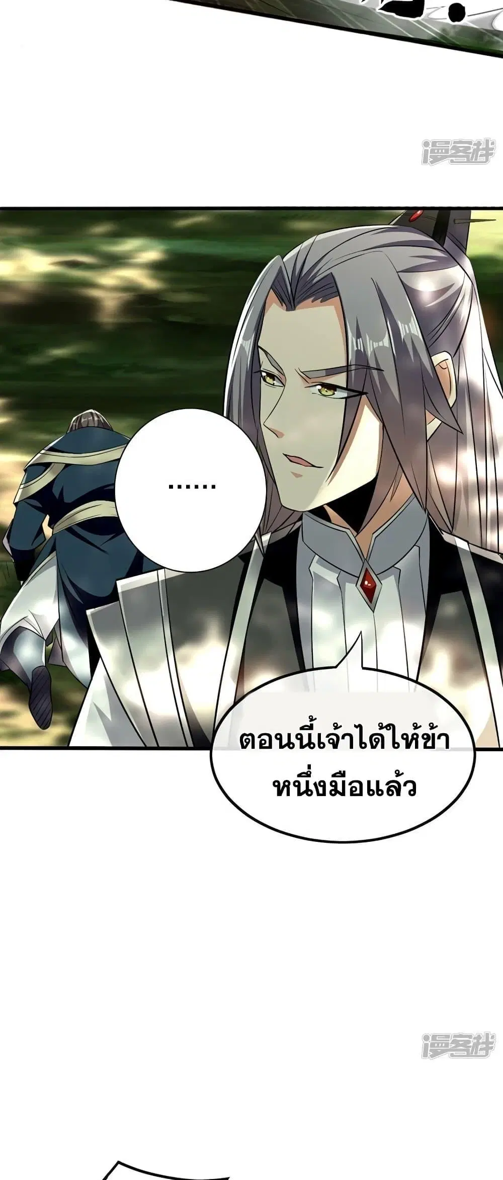 The Ten Great Emperors At The Beginning Are All My Apprentices ตอนที่ 83 หน้า 4