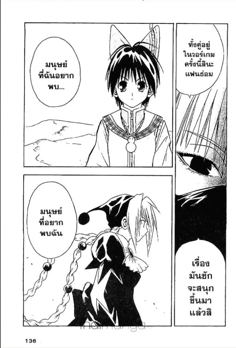 MÄR ตอนที่ 49 หน้า 15