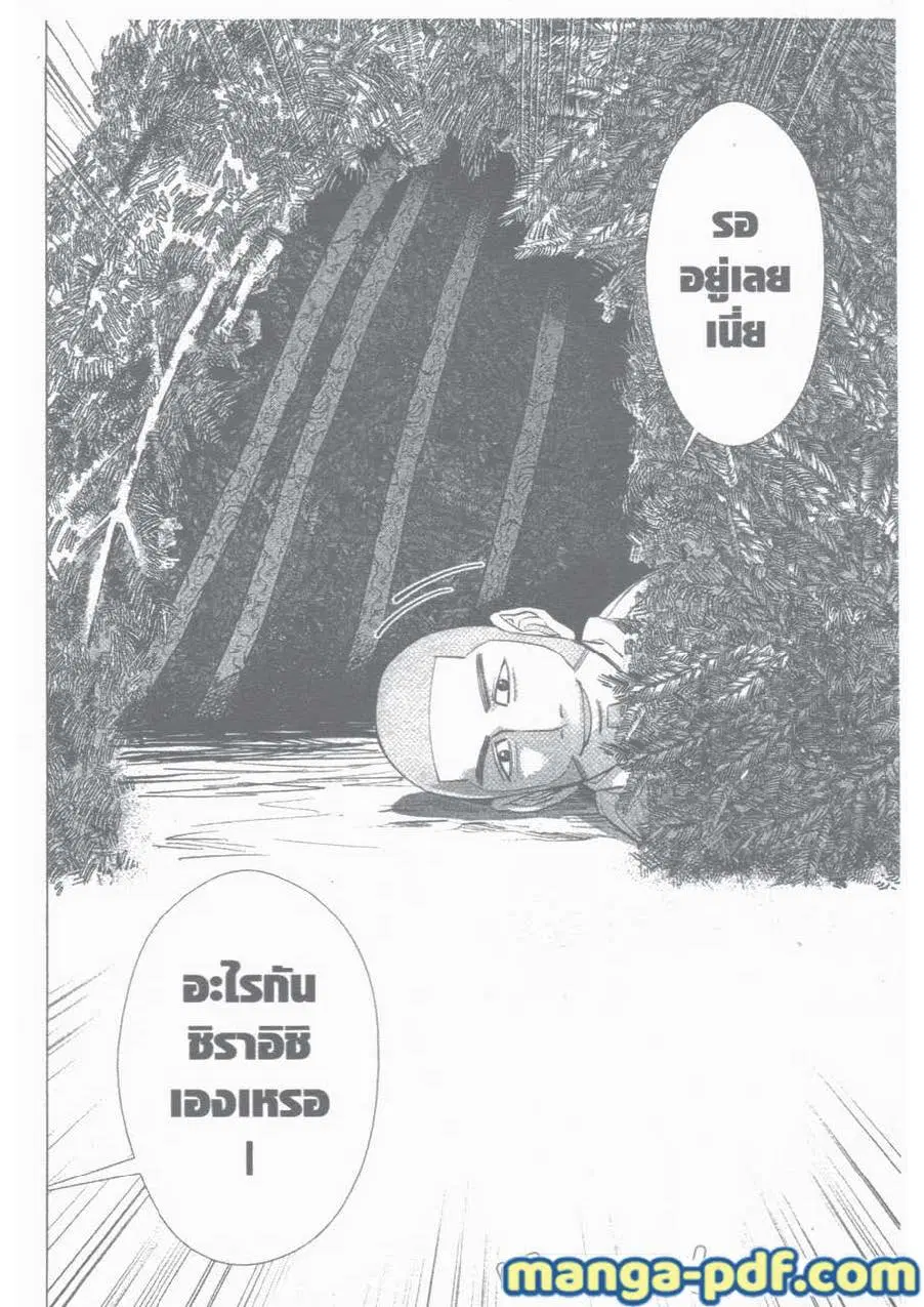 Golden Kamuy ตอนที่ 25 หน้า 9