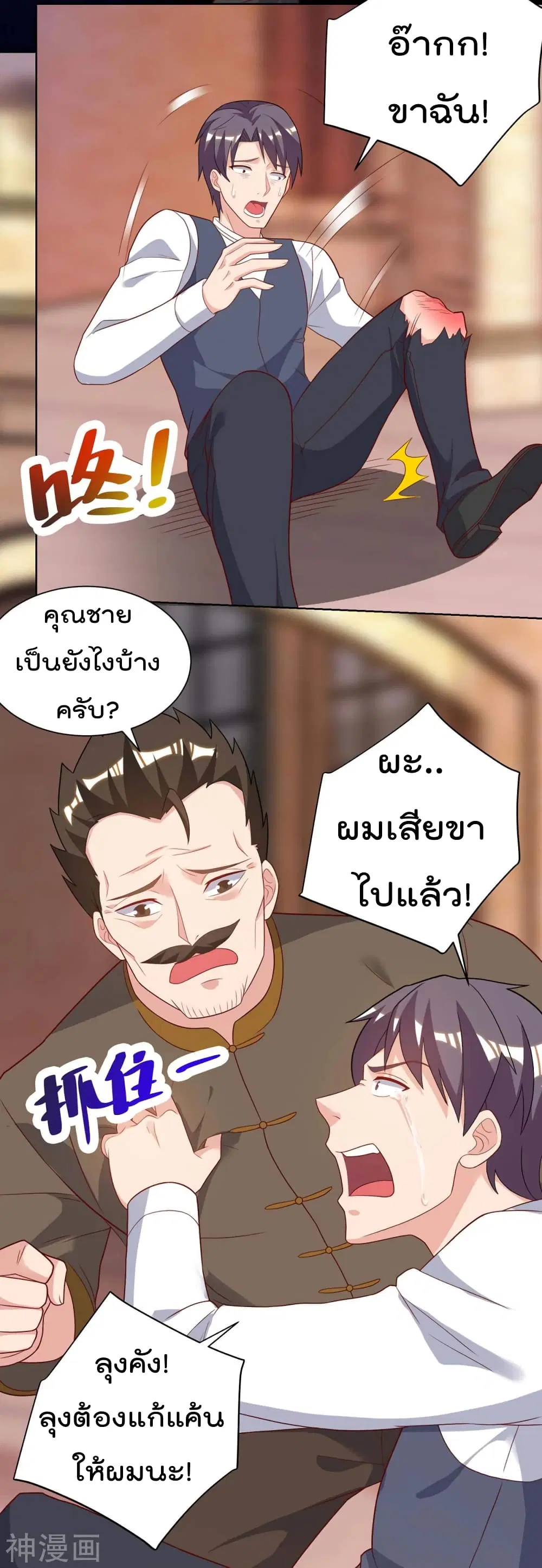 Rebirth Abandoned Less Return ตอนที่ 99 หน้า 14