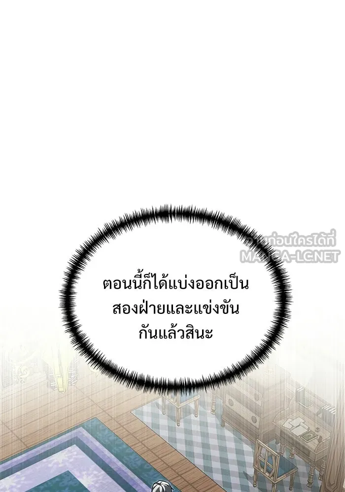 Terminally-Ill Genius Dark Knight อัศวินดำล่าท้าเวลา ตอนที่ 145 หน้า 3