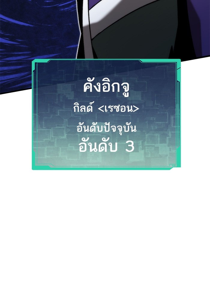 Ultra Alter แอ็กรองสตรองโคตร ตอนที่ 93 หน้า 185